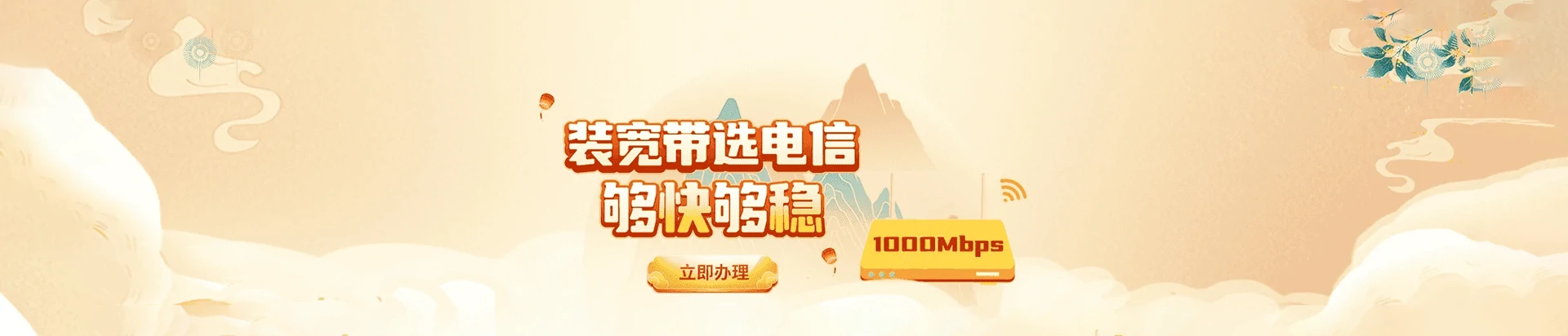 衡水滨湖新区电信宽带